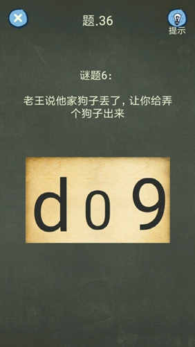 《还有这种操作4》第36关攻略