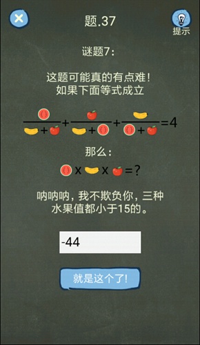 《还有这种操作4》第37关攻略