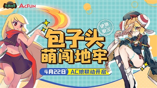 AcFun xԪصΡ ´