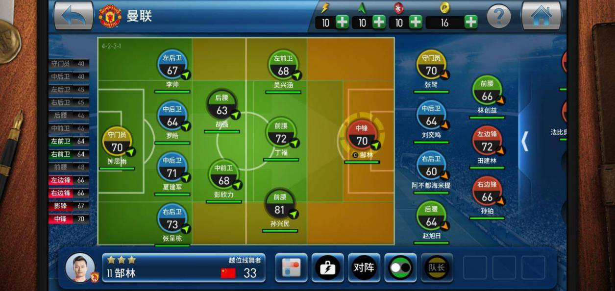 实况足球策略版《实况球会经理》玩家测评：实时博弈，操控球场！