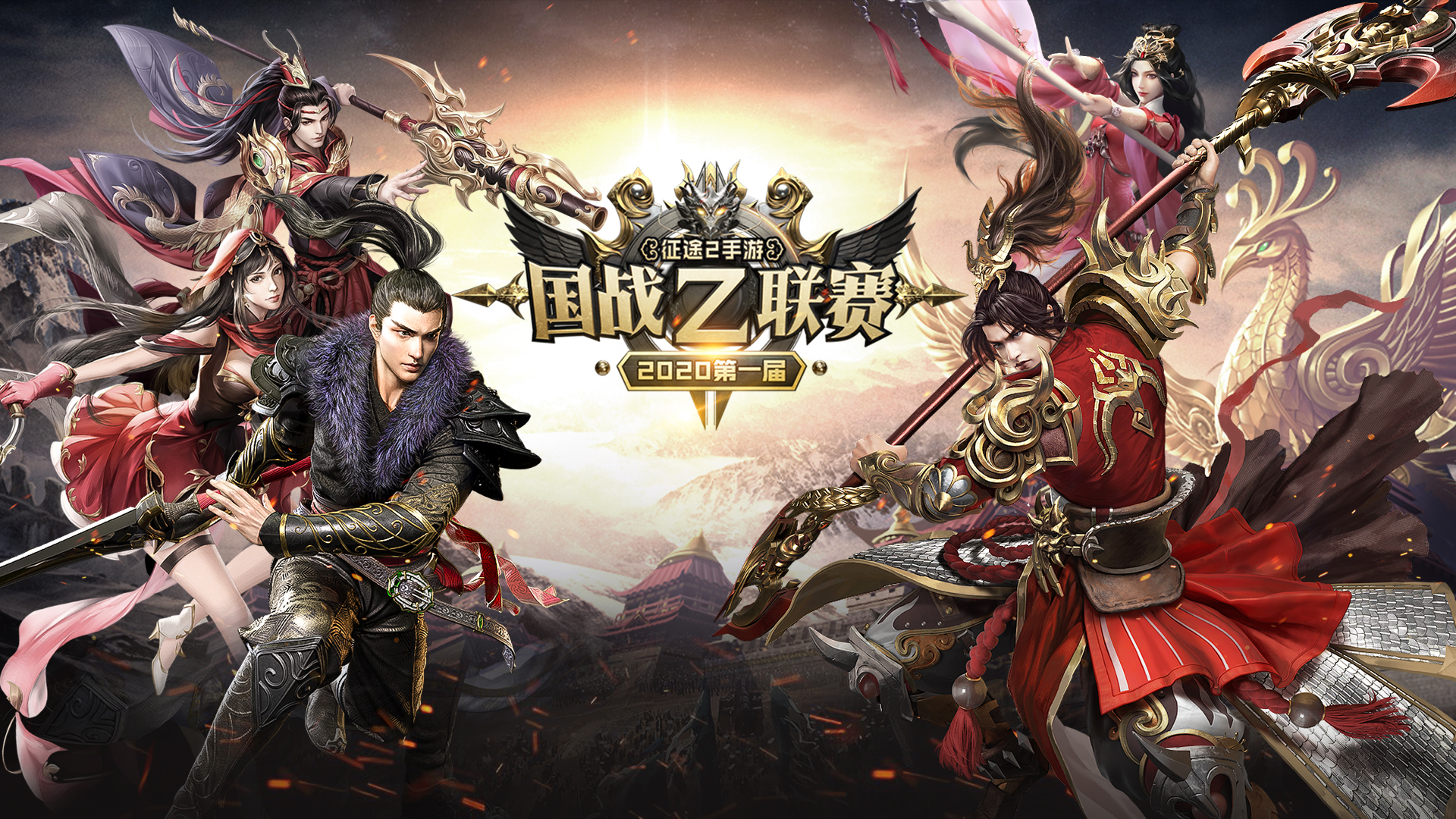 《征途2手游》两周年庆典资料片重磅开启