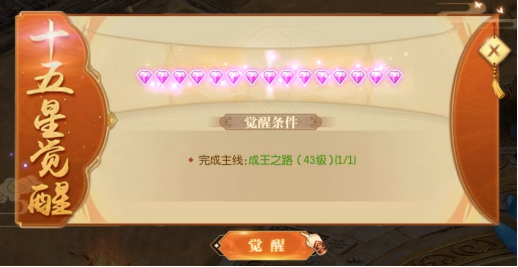 《征途2手游》两周年庆典资料片重磅开启