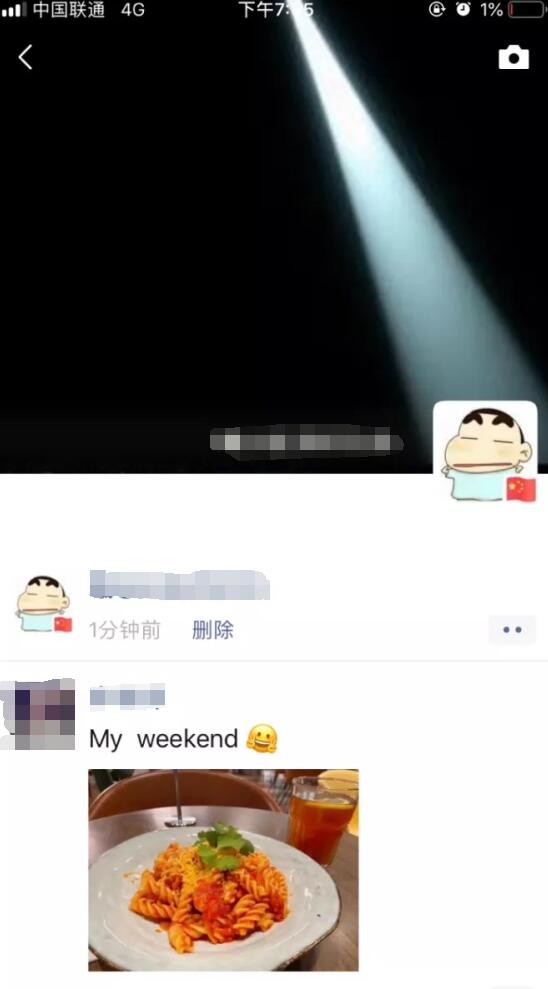 微信发空白朋友圈教程攻略