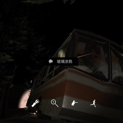 《孙美琪疑案-张红君》五级线索——玻璃涂鸦