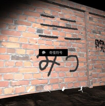 《孙美琪疑案-张红君》四级线索——奇怪符号1/2/3