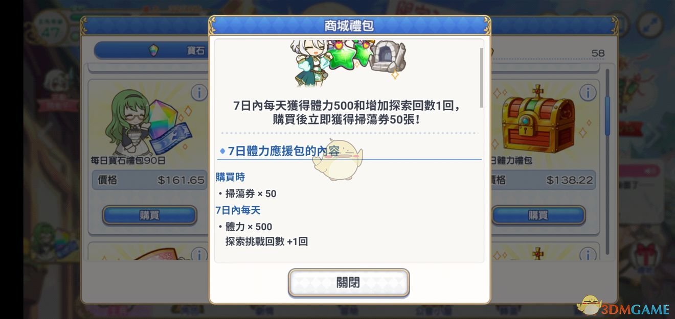 《公主连结Re：Dive》氪金性价比详解