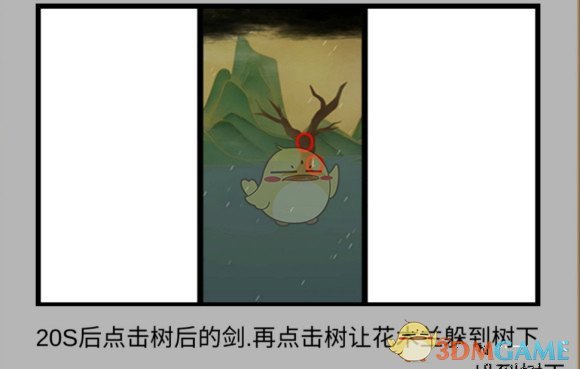 《花木兰的那些事》第11关过关攻略