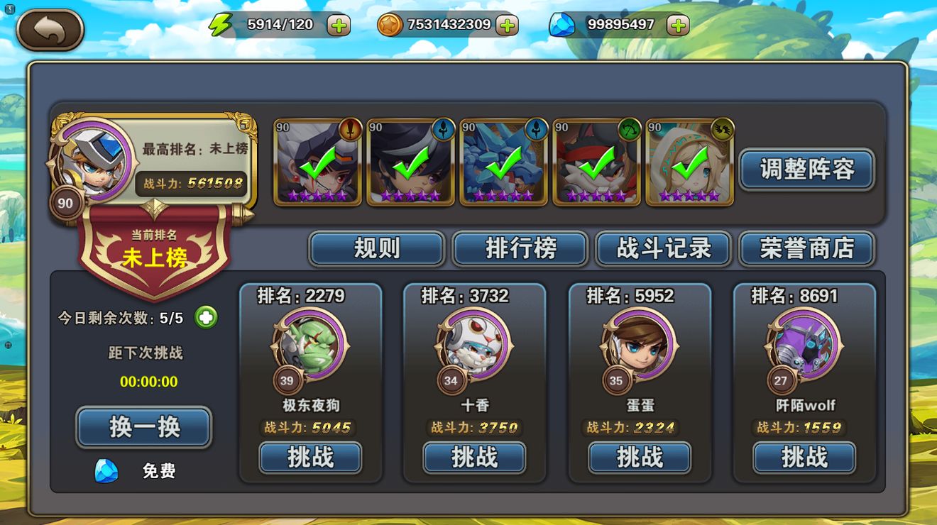 《无限英雄》玩法详情——竞技场