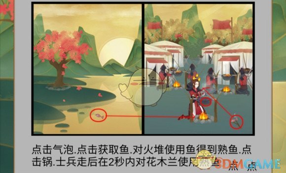 《花木兰的那些事》第18关过关攻略