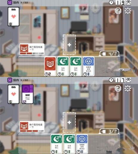 《如果一生只有三十岁》第一章通关攻略