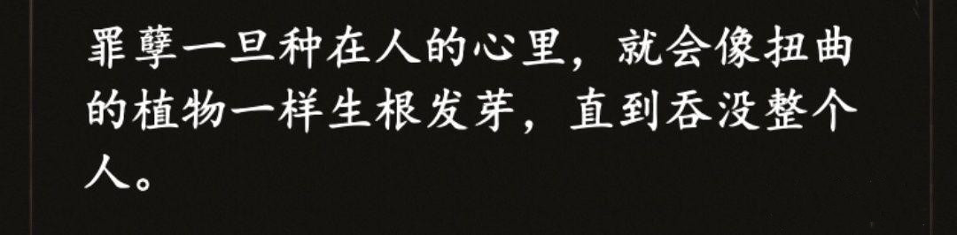 《猫头鹰和灯塔》卡特庄园主线剧情2详解