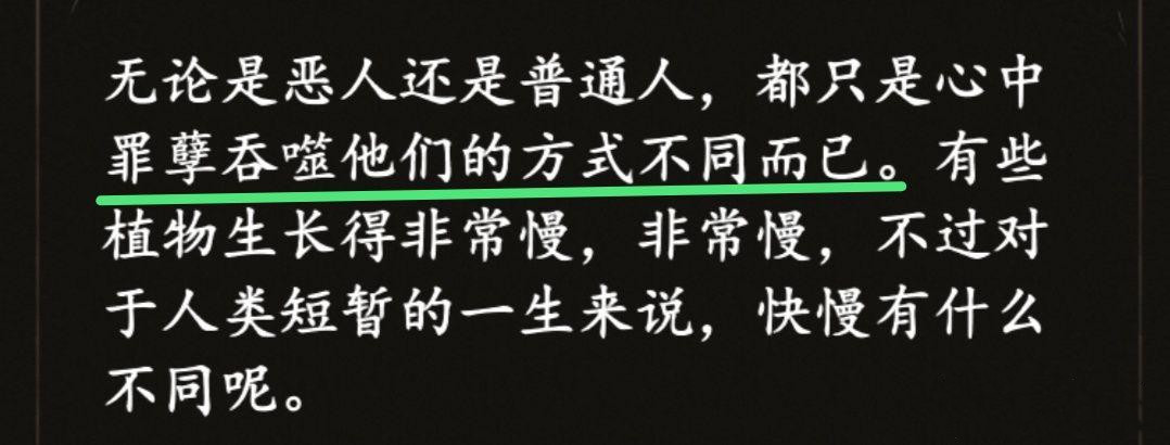 《猫头鹰和灯塔》卡特庄园主线剧情2详解