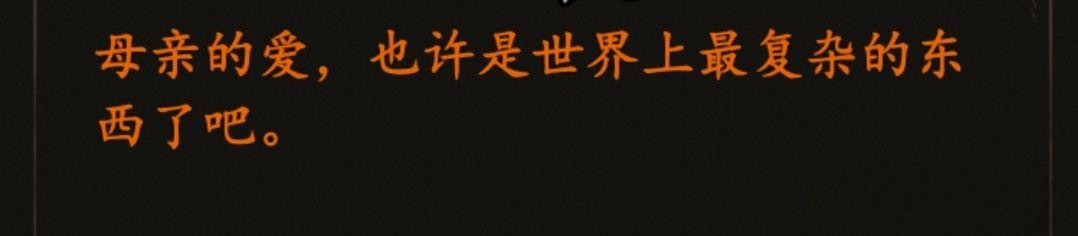 《猫头鹰和灯塔》卡特庄园主线剧情2详解