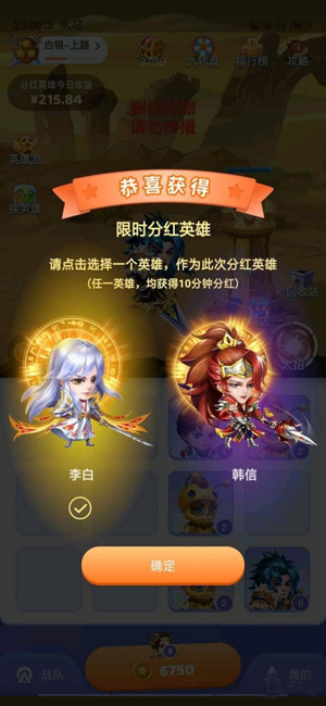 《王者联盟》真的能赚钱吗