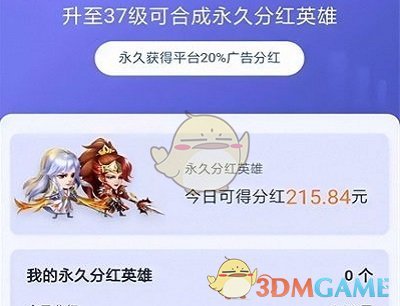 《王者联盟》快速赚钱攻略