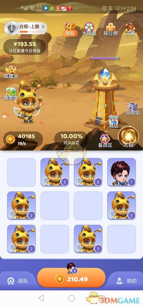 《王者联盟》快速赚钱攻略