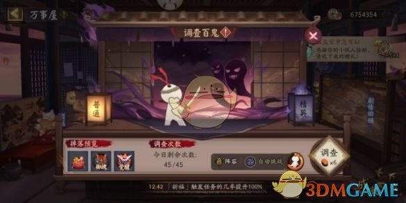 《阴阳师》万事屋调查百鬼阵容搭配攻略