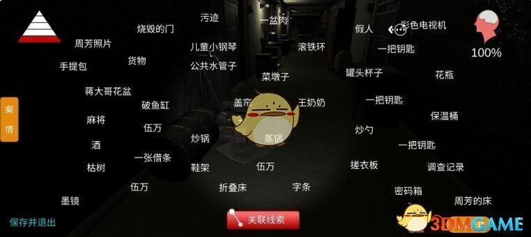《孙美琪疑案-周静》五级线索——蒋大哥花盆