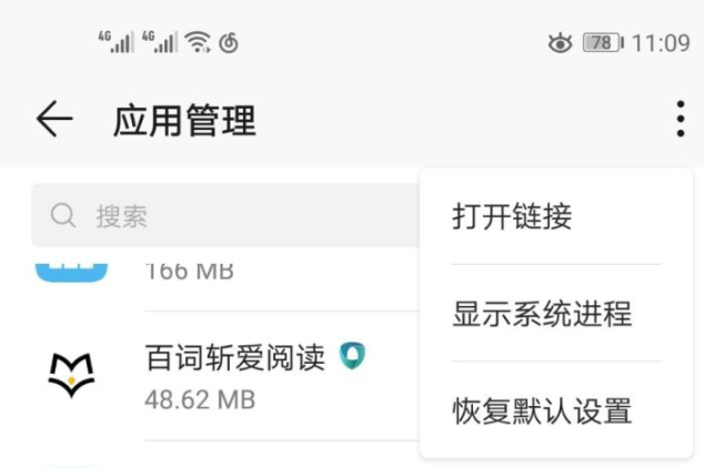 《焕彩桌面》恢复默认桌面教程