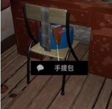 《孙美琪疑案-周静》五级线索——手提包
