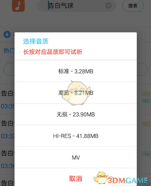 《歌词适配》播放歌曲教程