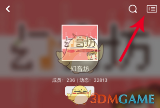 《幻音音乐》转发功能使用教程