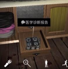 《孙美琪疑案-周静》四级线索——医学诊断报告