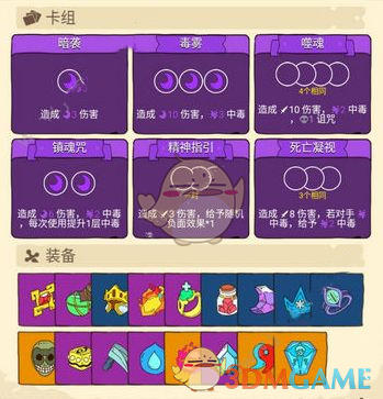 《骰子元素师》暗杀者卡组攻略