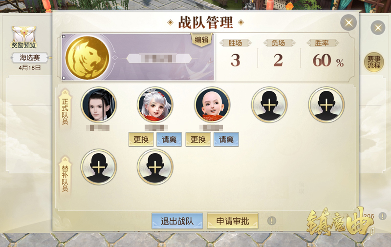 5V5王者赛事降临 《镇魔曲》名剑之盟第二赛季来了！