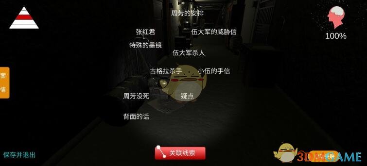 《孙美琪疑案-周静》三级线索——古拉格杀手