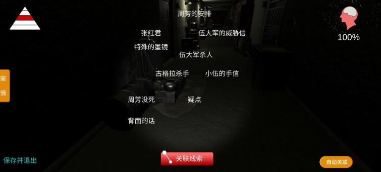 《孙美琪疑案-周静》三级线索——伍大军的威胁信