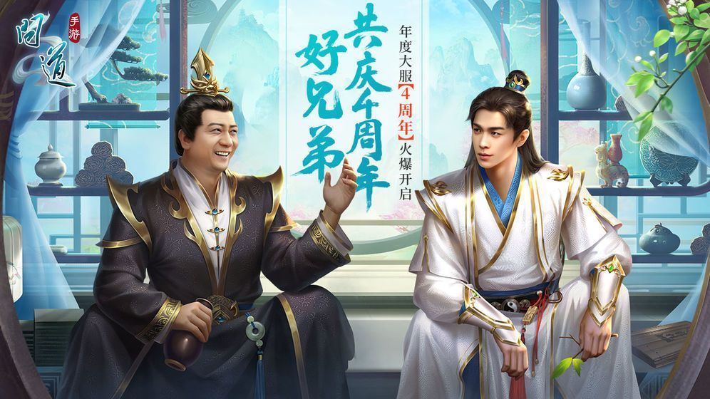 《问道》手游采购灵花活动玩法攻略