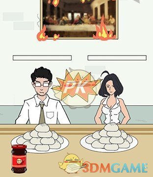 《找到老公的私房钱3》第16关过关攻略
