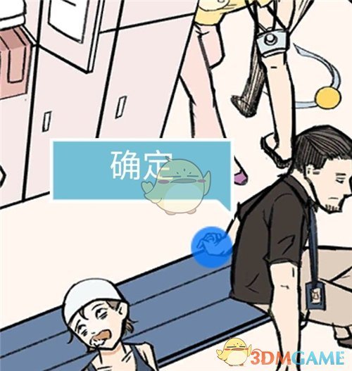 《死亡侦探事件簿》第3关过关攻略