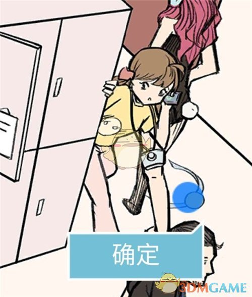 《死亡侦探事件簿》第3关过关攻略