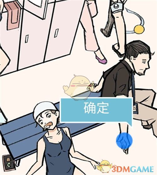 《死亡侦探事件簿》第3关过关攻略