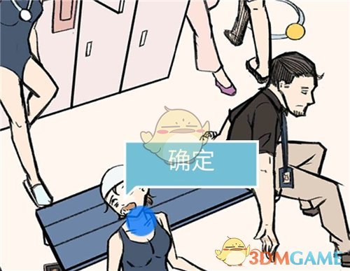 《死亡侦探事件簿》第3关过关攻略