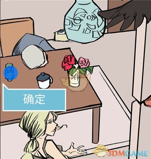 《死亡侦探事件簿》第8关过关攻略