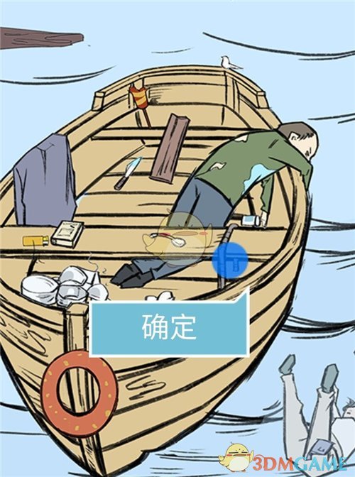《死亡侦探事件簿》第10关过关攻略