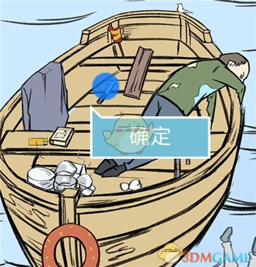 《死亡侦探事件簿》第10关过关攻略