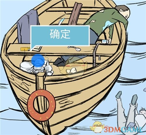 《死亡侦探事件簿》第10关过关攻略