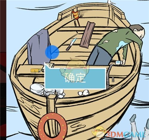 《死亡侦探事件簿》第10关过关攻略