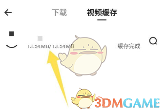 《夸克浏览器》下载缓存视频教程