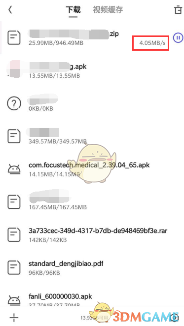 《夸克浏览器》下载百度网盘文件教程