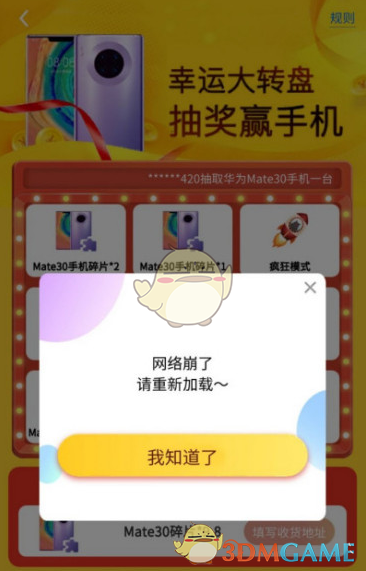《叠仓鼠》最后一个手机碎片获取方法