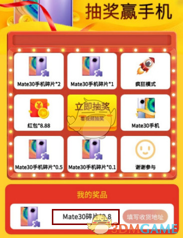 《叠仓鼠》最后一个手机碎片获取方法