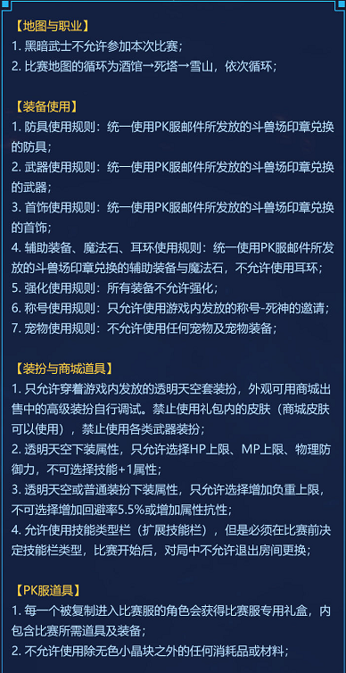 DNF：Hello语音杯战火燃起，阿拉德勇士开始激烈角逐