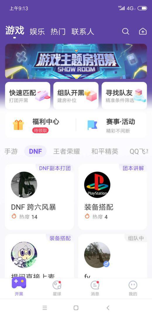 DNF：Hello语音杯战火燃起，阿拉德勇士开始激烈角逐