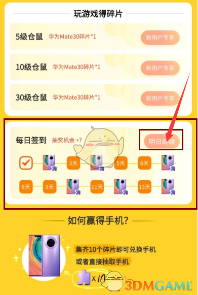 《叠仓鼠》每日签到位置入口介绍
