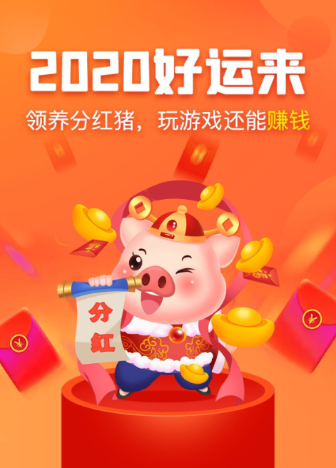 《阳光养猪场》未激活好友激活方法介绍